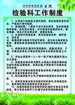 制度牌