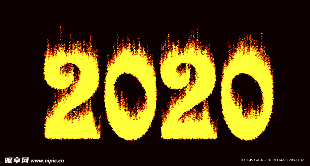 2020年