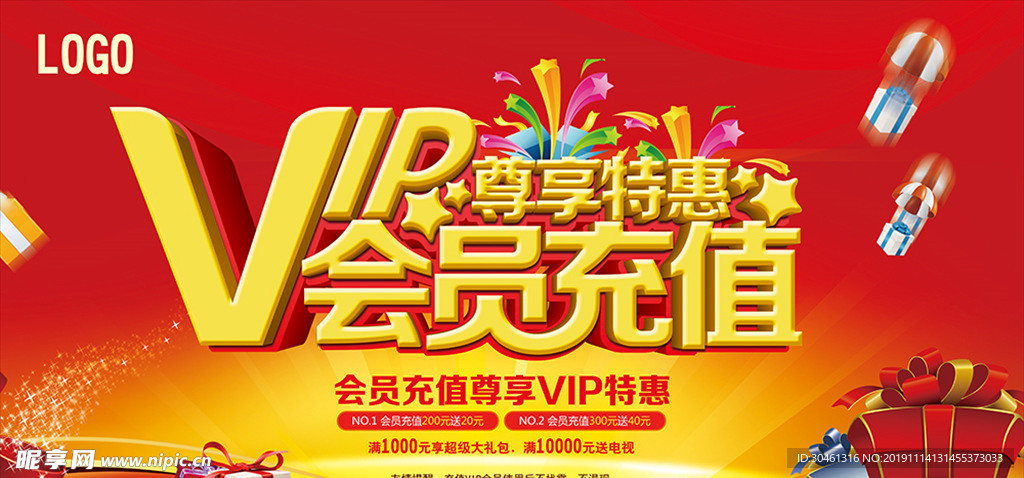 VIP会员充值吊旗