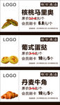 面包价格标签