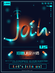 UI设计师招聘海报