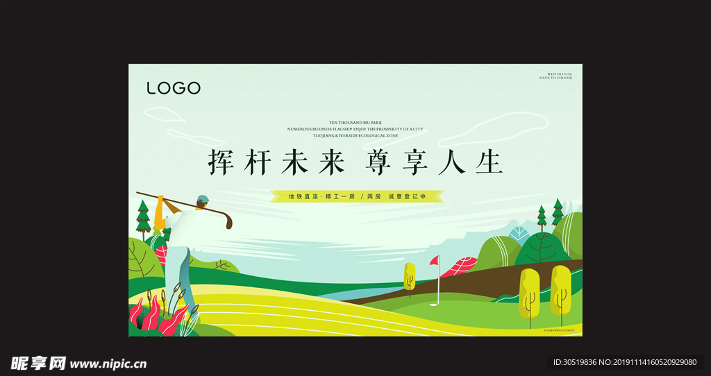 高尔夫活动