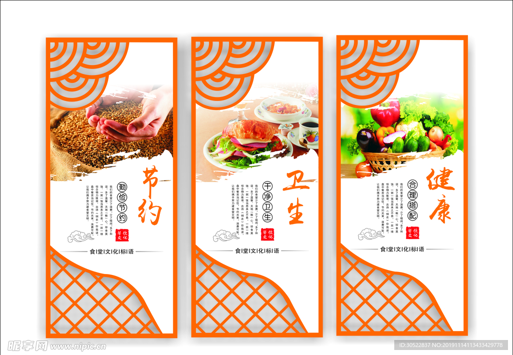 食堂文化