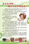 补锌 微量元素