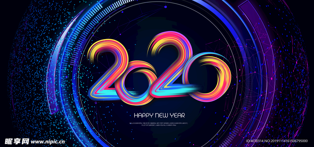 蓝紫色科技炫彩2020年会背景