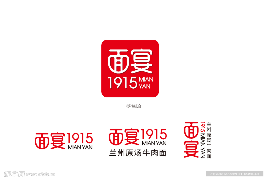 面宴标志