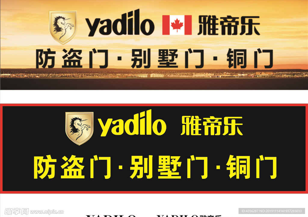 雅帝乐