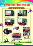 学校风采