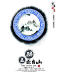 云台山