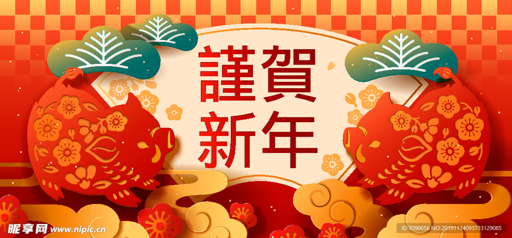 新年年会背景板