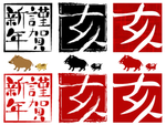 毛笔字素材