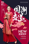 国潮图片中国风元素中国范