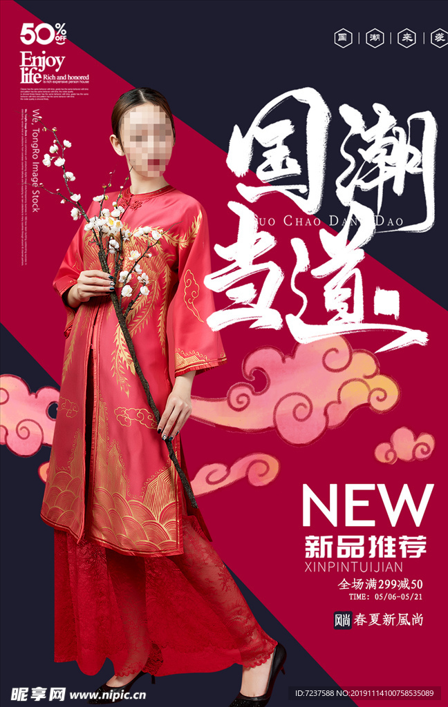 国潮图片中国风元素中国范