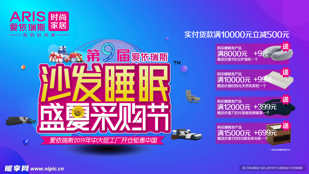 爱依瑞斯