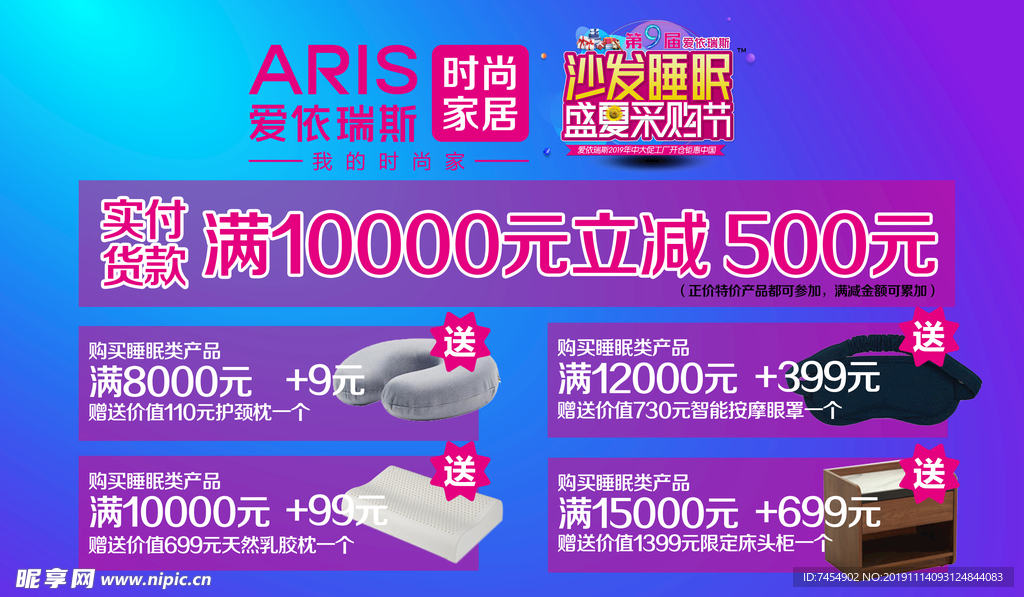 爱依瑞斯
