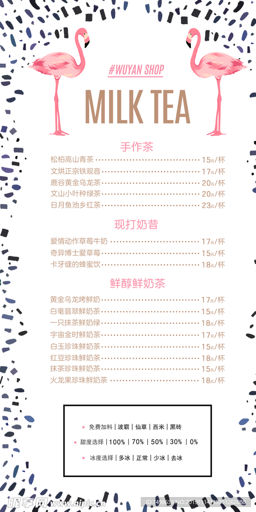 饮品菜单