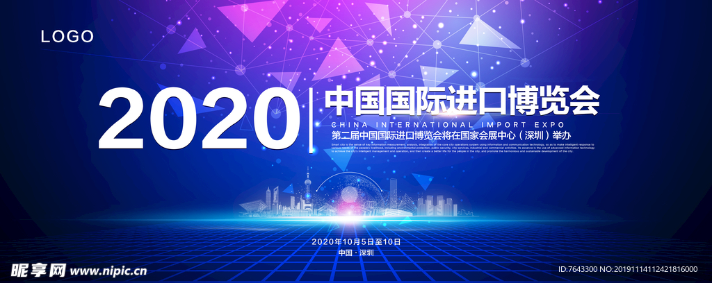 年会