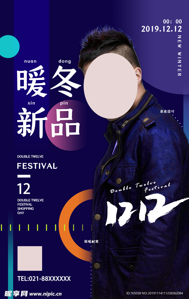 双12