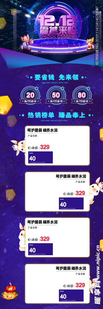 双12