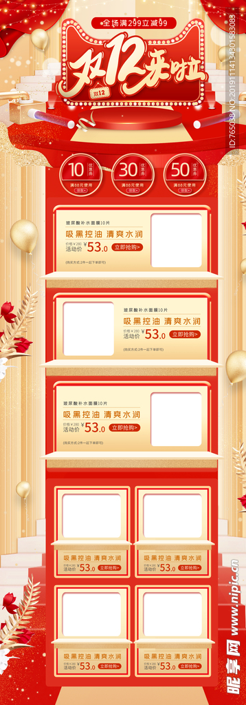 双12