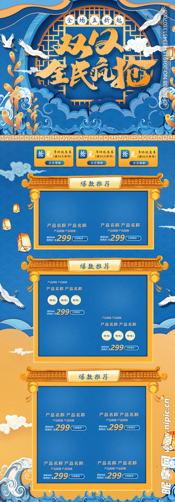 双12