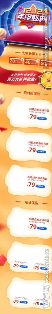 双12
