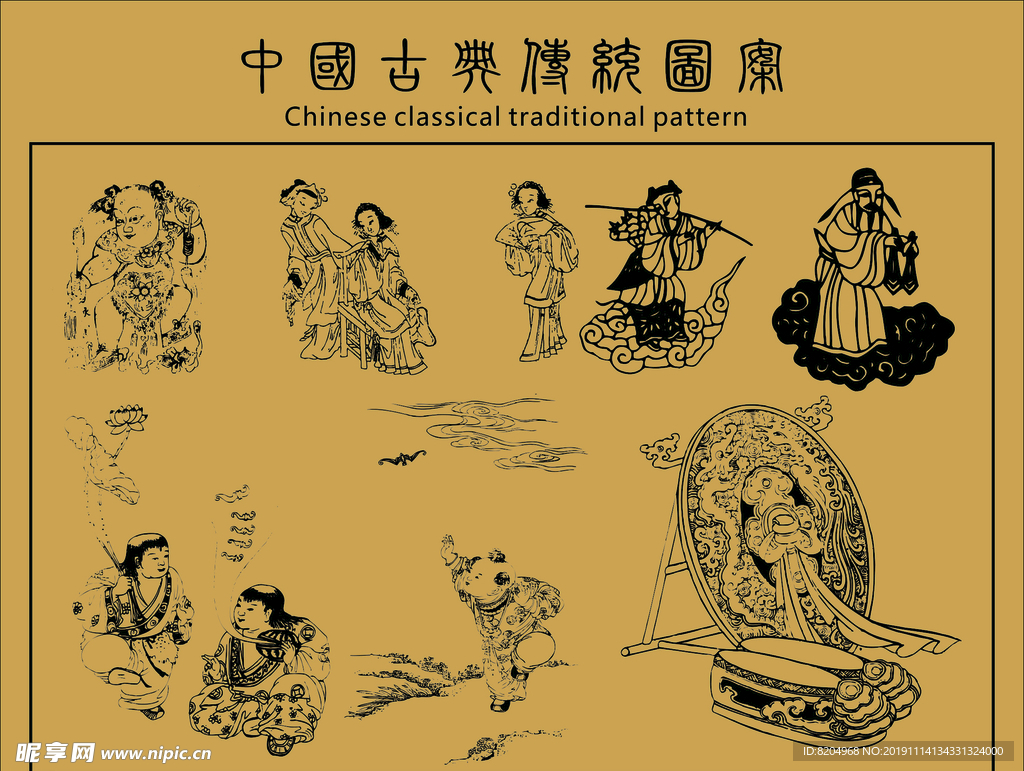 中国古典传统 图案