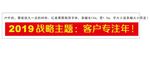 企业文化条幅