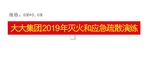 安全生产条幅
