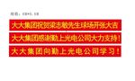 开业条幅