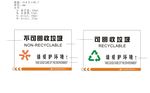 垃圾分类