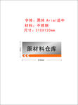 仓库门牌
