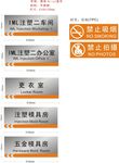 车间指示牌