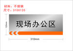 办公区