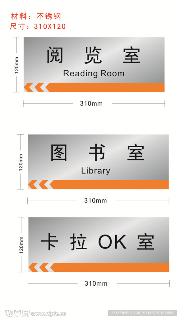 图书室员工活动室门牌