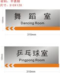 舞蹈室