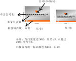 公司牌
