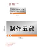 不锈钢门牌