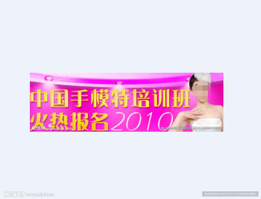 模特培训banner