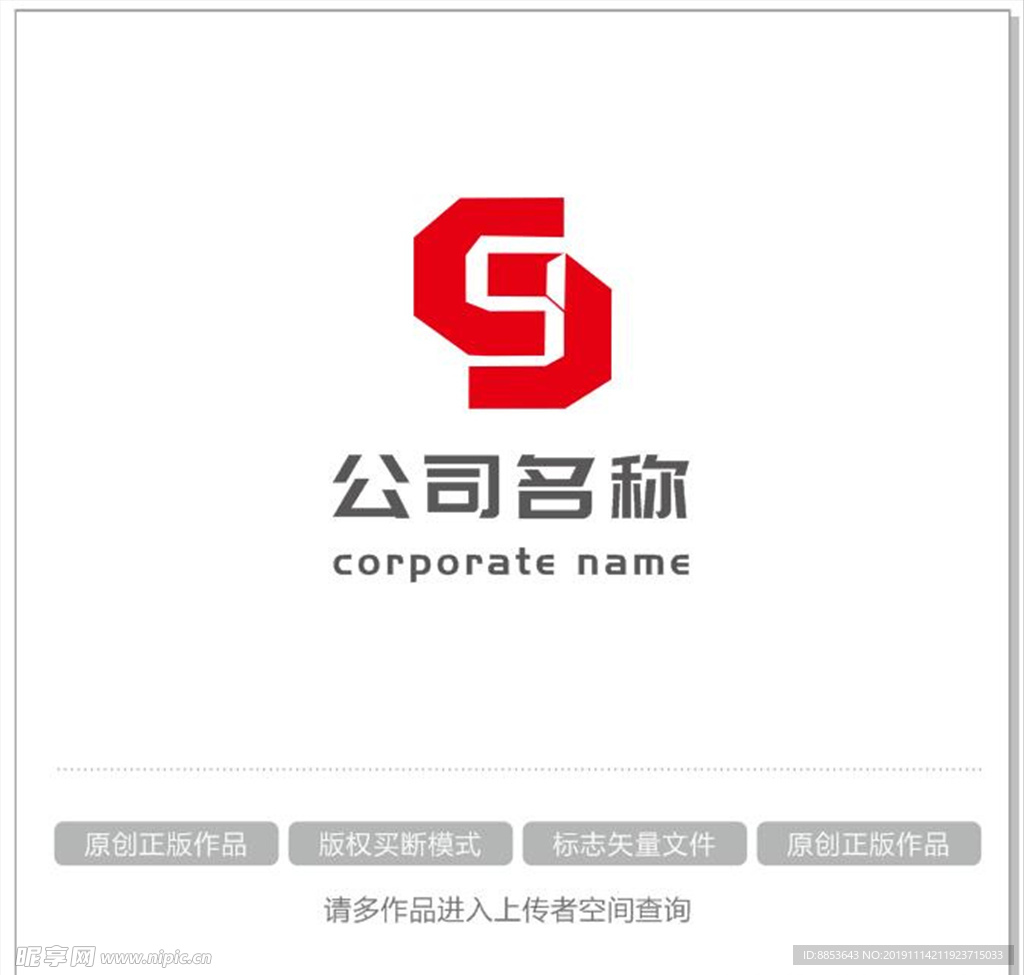 建筑公司标志