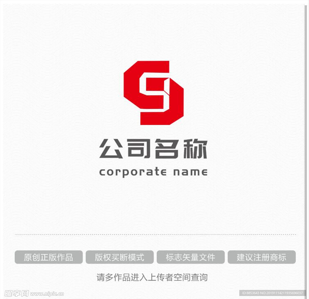 G标志