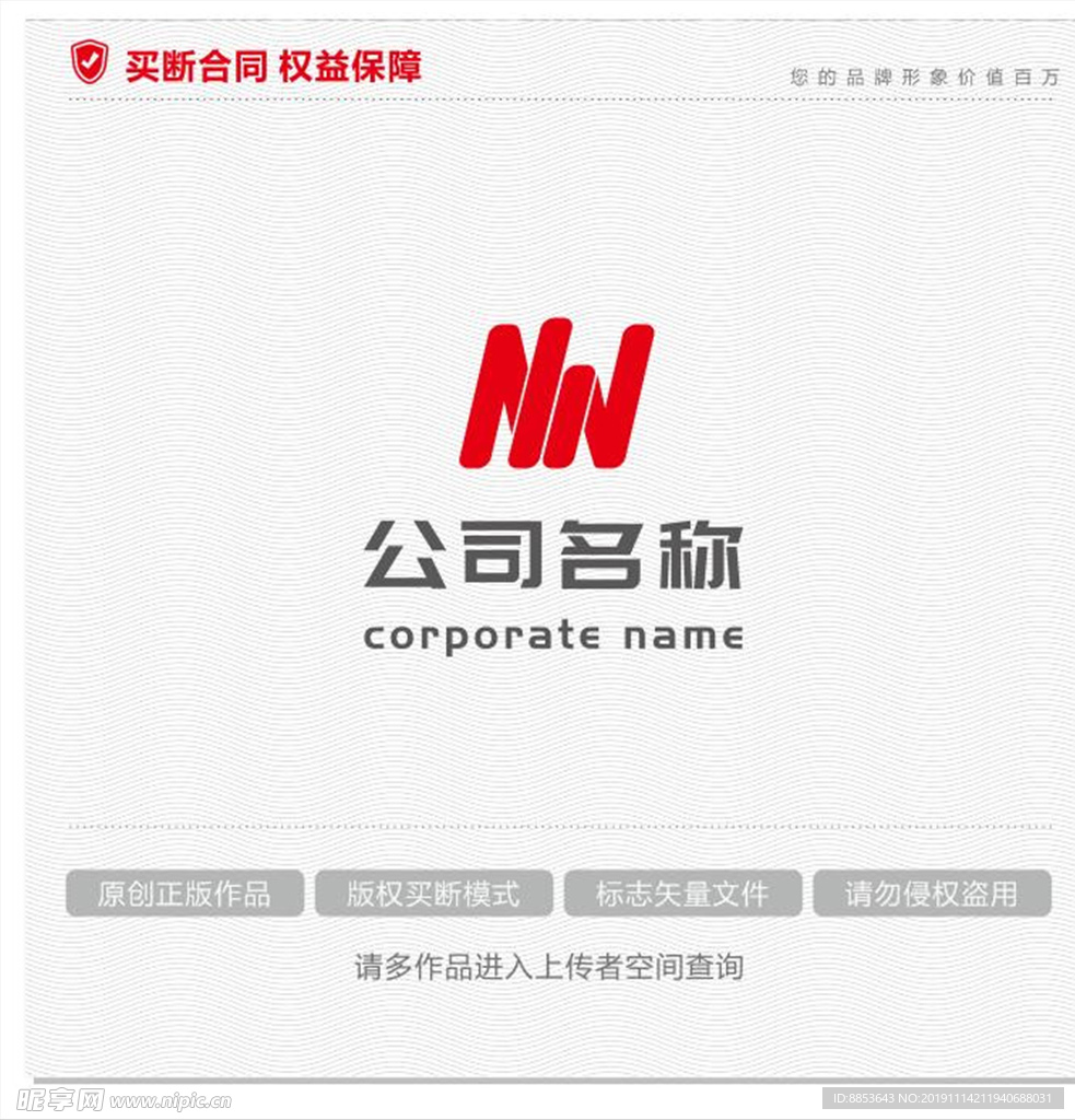 N标志