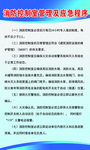 消防控制室管理及应急程序