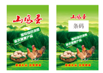山鸡蛋卡