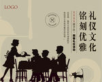 西餐礼仪
