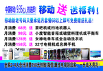 中国移动