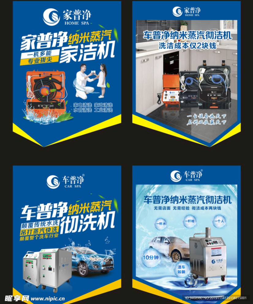 洗车吊旗转曲