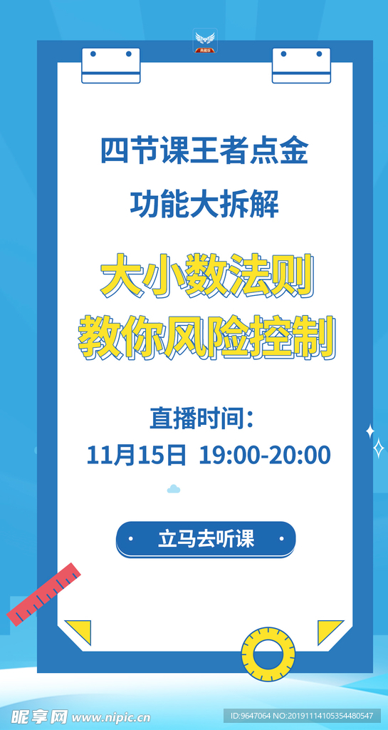 课程  页面 banner