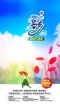 梦幻雪乡