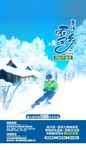 童话雪乡